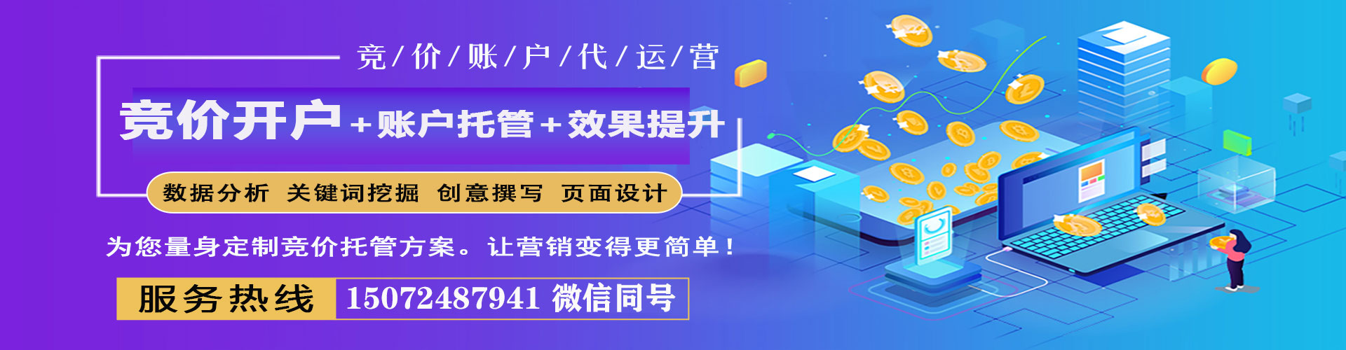 汾阳百度竞价赚钱